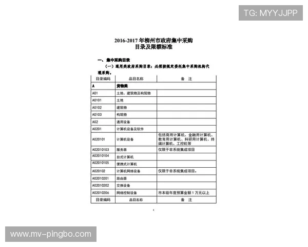 替补席管理规则具体包括哪些要求与限制？