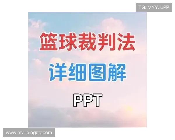 篮球规则:空中对抗判罚的依据与争议解读 篮球规则:空中对抗判罚的依据与争议解读